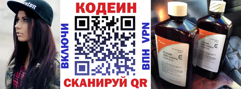 Кодеиновый сироп Lean Purple Drank  продажа наркотиков  Тимашёвск 